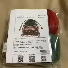ホビーラホビーレ　キット　クリスマスポーチ(ウールキュート)