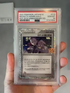 2026年最新】ロケット団のおねーさん psa10の人気アイテム - メルカリ