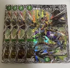 森夢龍 フィオナフォレスト 銀トレジャー　銀トレ　4枚 即日発送のサムネイル