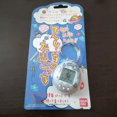 2026年最新】てんしっちのたまごっち 未開封の人気アイテム - メルカリ