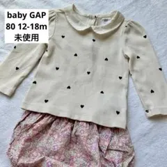 【美品】baby GAP 80 ハート柄 Tシャツ 12-18ヶ月 クリーム色