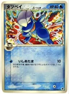 【SALE】ポケモンカード タツベイ 拡張パック さいはての攻防 020/068
