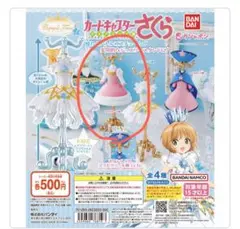 カードキャプターさくら トルソー クリアカード編 - メルカリ