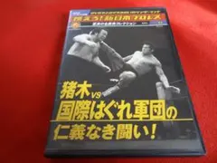 2026年最新】燃えろ新日本プロレスの人気アイテム - メルカリ