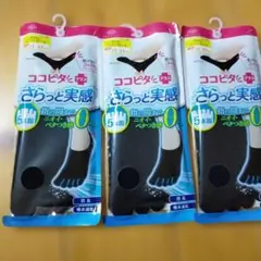 ココピタプラス　黒 5本指スニーカー丈ソックス 21-23cm　　3足セット