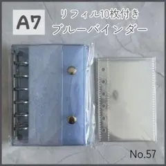 【新品】A7 ブルー　バインダー　シール帳　6穴　リフィル10枚付き　おまけ