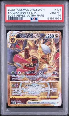 2026年最新】ギラティナex sr psa10の人気アイテム - メルカリ