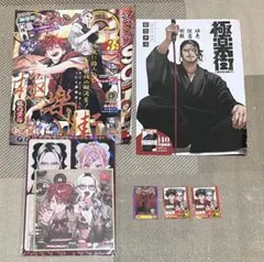 極楽街 辰臣 - メルカリ