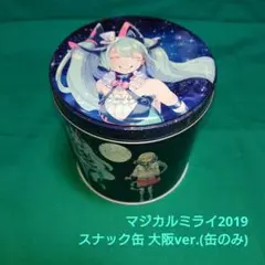 2025年最新】マジカルミライ2019 缶バッジの人気アイテム - メルカリ