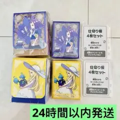 【リーリエ】【アセロラ】デッキシールドデッキケース セット ポケセン限定サプライ