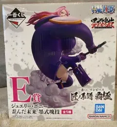 一番くじ ワンピース E賞 ジュエリー・ボニー