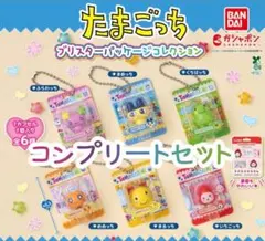 たまごっち コンプリートセット 全6種