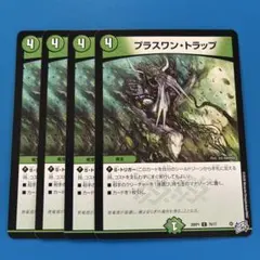27 プラスワントラップ　4枚