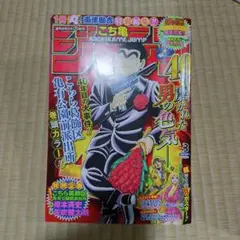こち亀ジャンプ2016年9/21号のサムネイル