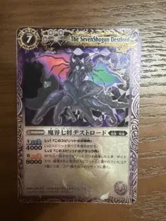 バトスピ 魔界七将デストロード 初期版レリーフ 2枚 - メルカリ