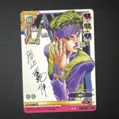 し*な様 初売セール　ジョジョ　ABCカード　岸辺露伴　サイン入　SBR ジョニ ジョジョABC 岸辺露伴 サインカード PR-006 サイン プロモ - メルカリ