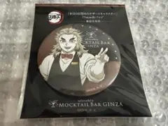 鬼滅の刃 モクテル 日替わりデザート 缶バッジ 煉獄杏寿郎のサムネイル