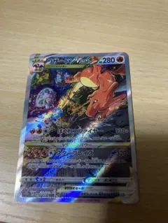 リザードンVSTAR SAR S12a VSTARユニバース 212/172