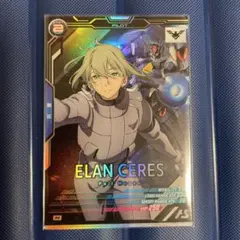 アーセナルベース エラン