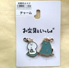 【新品】お文具といっしょ　チャーム　2個入りセット