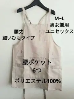 軽量 短い腰丈 細ヒモ X型 エプロン 男女兼用 多ポケット ポリエステル100のサムネイル