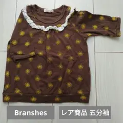 【Branshs】 五分袖 Tシャツ 花柄ブラウン90cm