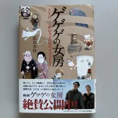 ゲゲゲの女房　全巻13枚セット Amazon.co.jp: ゲゲゲの女房 完全版 DVD-BOX3(完) : 松下奈緒