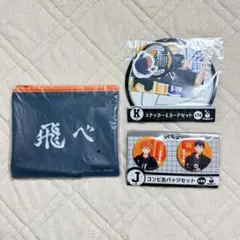 2026年最新】日向翔陽 横断幕 缶バッジの人気アイテム - メルカリ