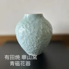 有田焼 花器 (華山窯)H21.5×20のサムネイル