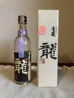 幸蔵 龍 芋焼酎 本格焼酎 限定品