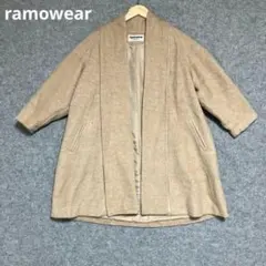 ramowear ベージュ アルパカウール オープンフロントコートのサムネイル