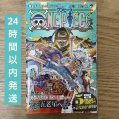 2026年最新】ワンピース108巻の人気アイテム - メルカリ