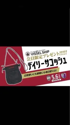 優里 サコッシュ - メルカリ