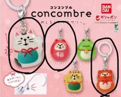 concombre めじるしアクセサリー　3点セット
