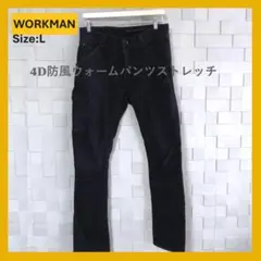 ワークマン ウォームパンツ