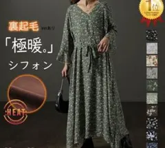 裏起毛ワンピース　グリーン　マタニティ