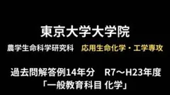 2026年最新】東京大学 大学院 過去問の人気アイテム - メルカリ