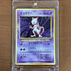 ポケモンカード ミュウツー　旧裏　キラ