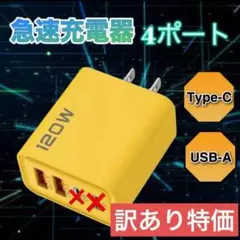 充電器 充電 スマホ PC コンセント USB ACアダプター p