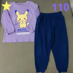 ★7　ポケモン ピカチュウ 長袖パジャマ 110cm