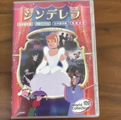 シンデレラ DVD 日本語音声 英語字幕