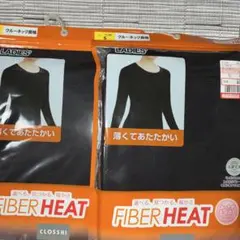 週末お値下げ　しまむら　FIBER HEAT クルーネック　Ｓ　 ブラック 2枚