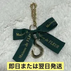 メゾンドフルール MaisondeFLEUR イニシャルチャーム緑 グリーン Sのサムネイル
