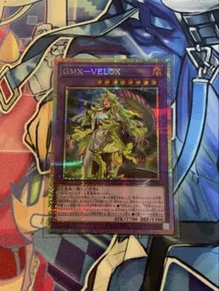 遊戯王 GMX VELOX プリズマ 1枚 - メルカリ