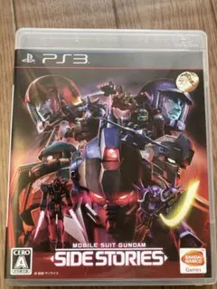 PS3機動戦士ガンダムサイドストーリーズ