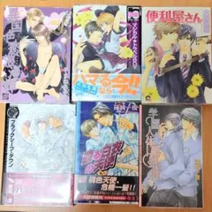 【GW後までの出品】BL漫画＆小説まとめ売り