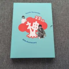 2026年最新】神木隆之介 アニバーサリーの人気アイテム - メルカリ