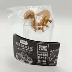 スター・ウォーズ　デジャリック ホロチェス　クロアスラッグ　塗装版