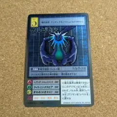 PSA9】ケルビモン 旧デジモンカード BO278 - メルカリ