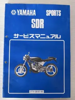 Yamaha SRX400/600 サービスマニュアル 3VN，3SX - メルカリ